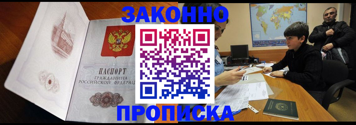 прописка гарантия в Нижней Туре