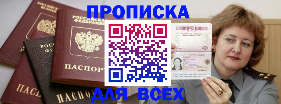 прописка поиск в Нижней Туре