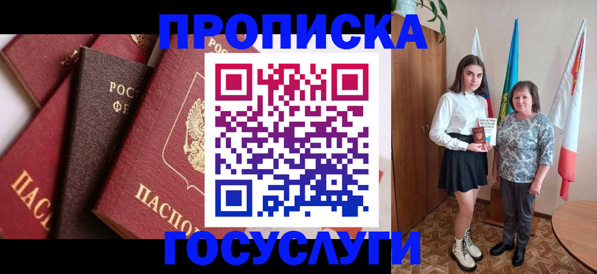 прописка ребенка в Нижней Туре